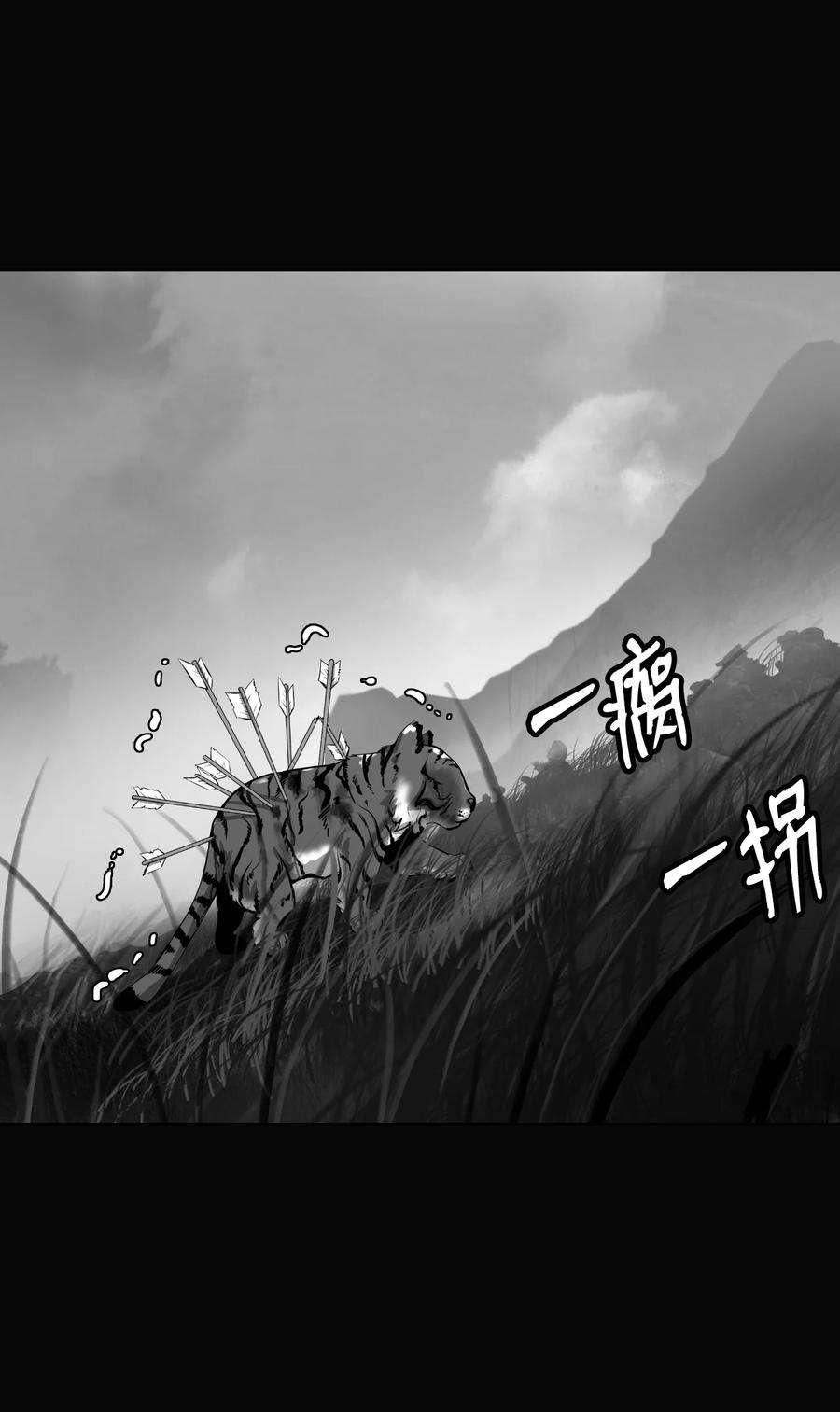 浪仙奇幻谈60 堂主玉书