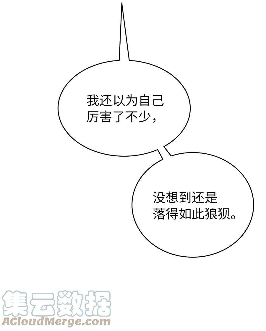 浪仙奇幻谈60 堂主玉书