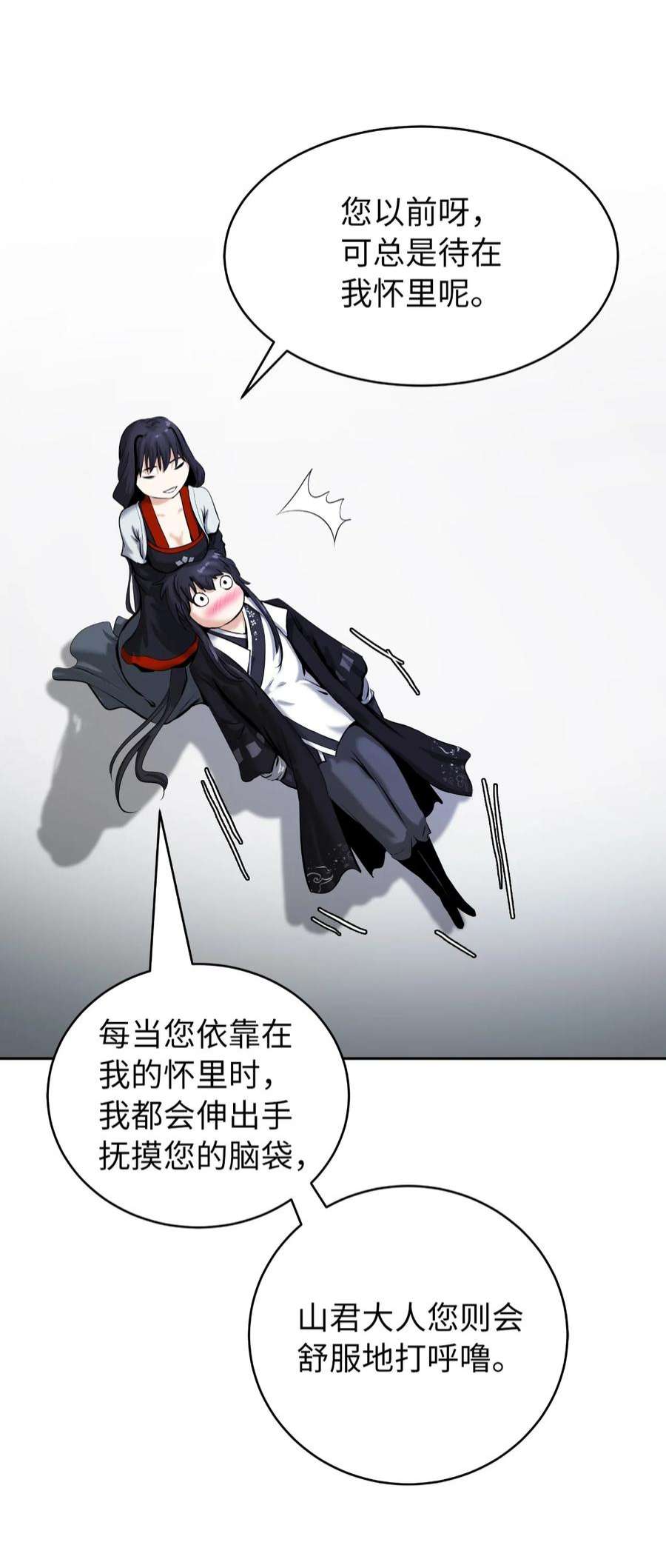 浪仙奇幻谈60 堂主玉书