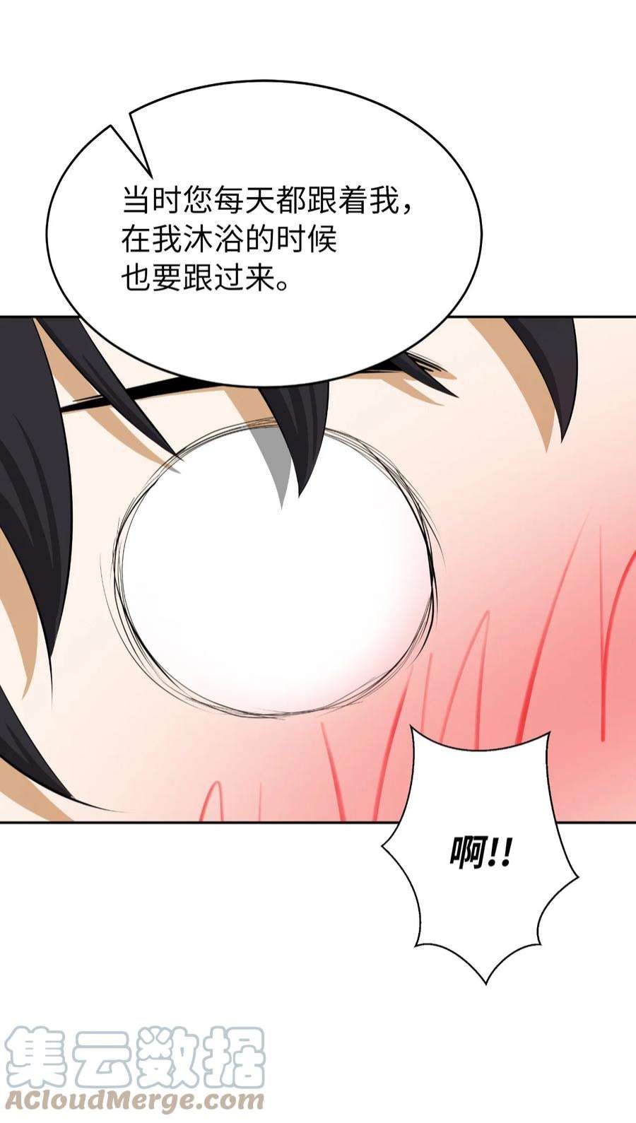 浪仙奇幻谈60 堂主玉书