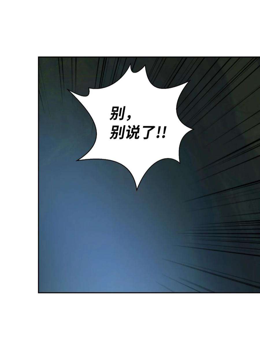 浪仙奇幻谈60 堂主玉书