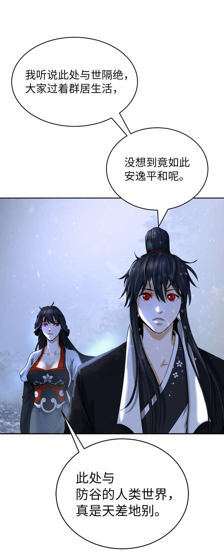 浪仙奇幻谈60 堂主玉书