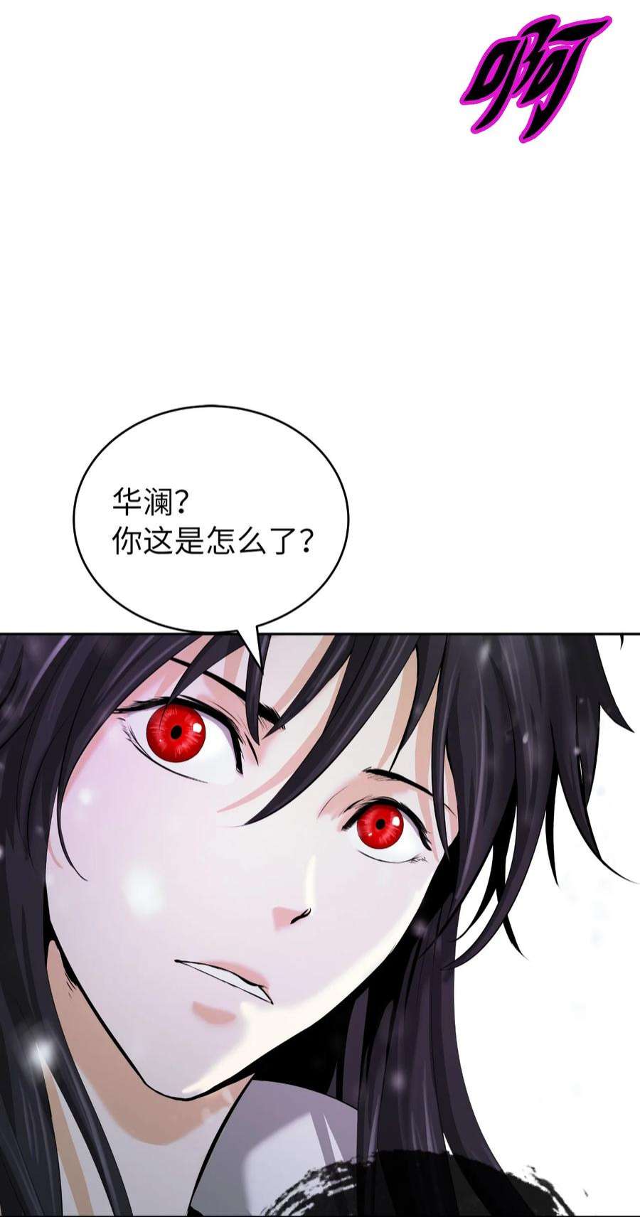 浪仙奇幻谈60 堂主玉书