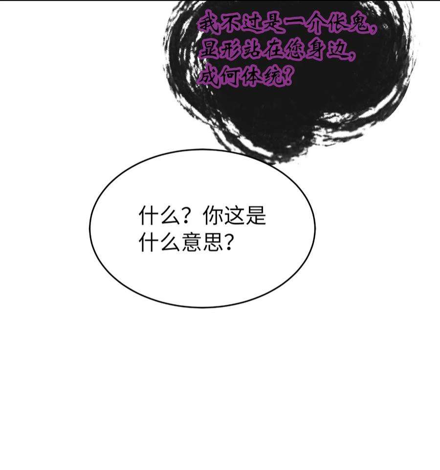 浪仙奇幻谈60 堂主玉书