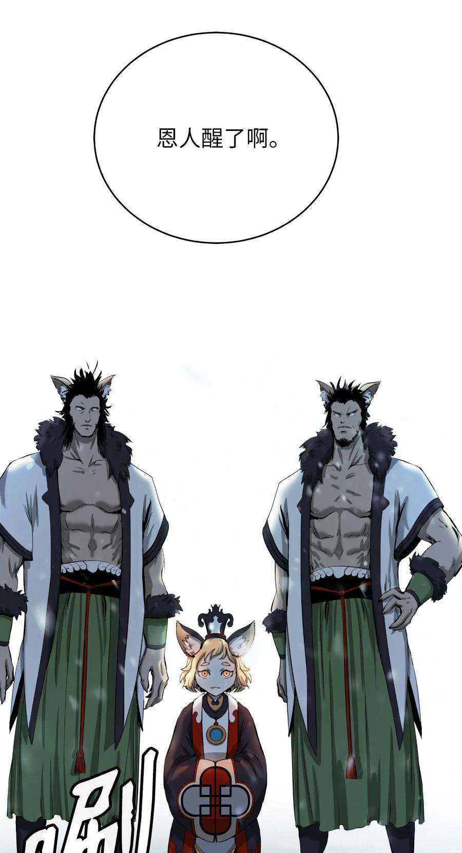 浪仙奇幻谈60 堂主玉书