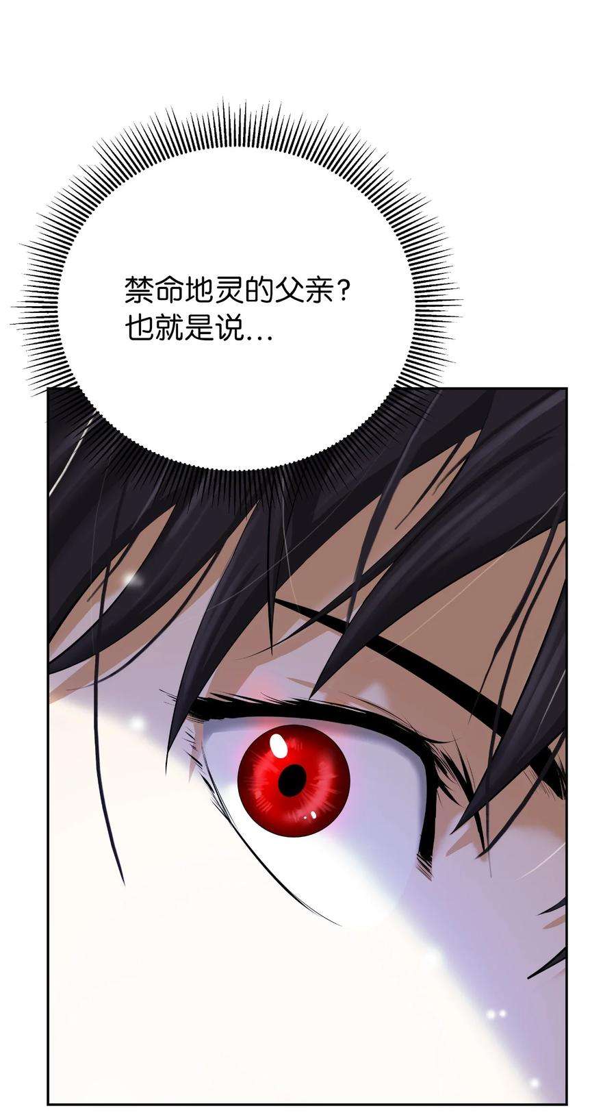 浪仙奇幻谈60 堂主玉书