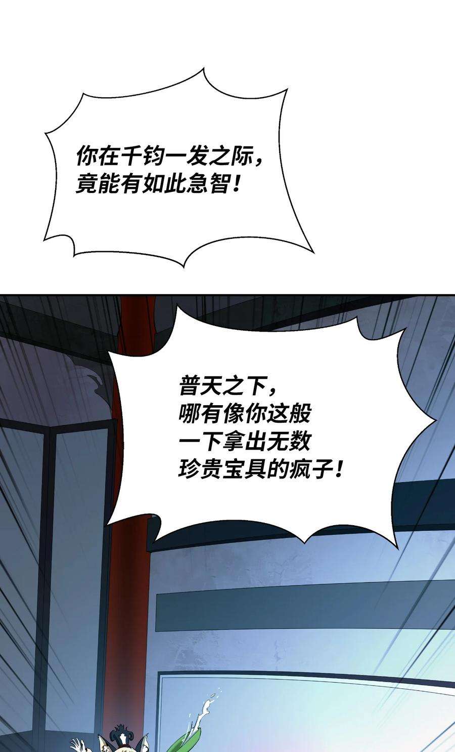 浪仙奇幻谈60 堂主玉书