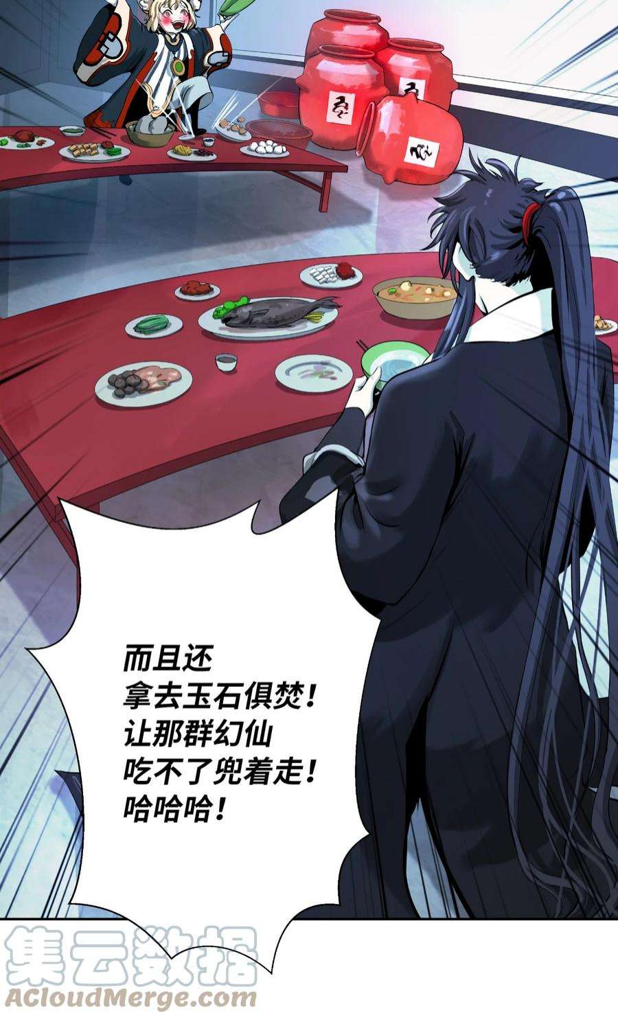 浪仙奇幻谈60 堂主玉书