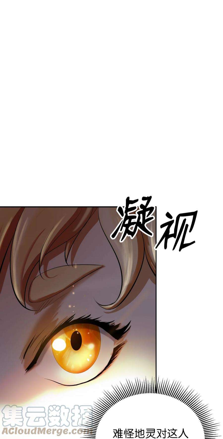 浪仙奇幻谈60 堂主玉书