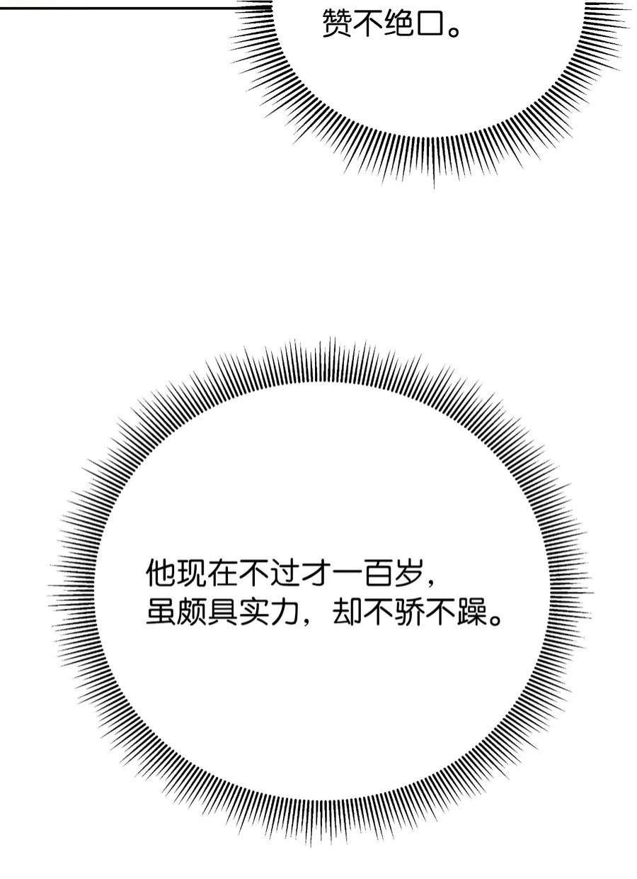 浪仙奇幻谈60 堂主玉书