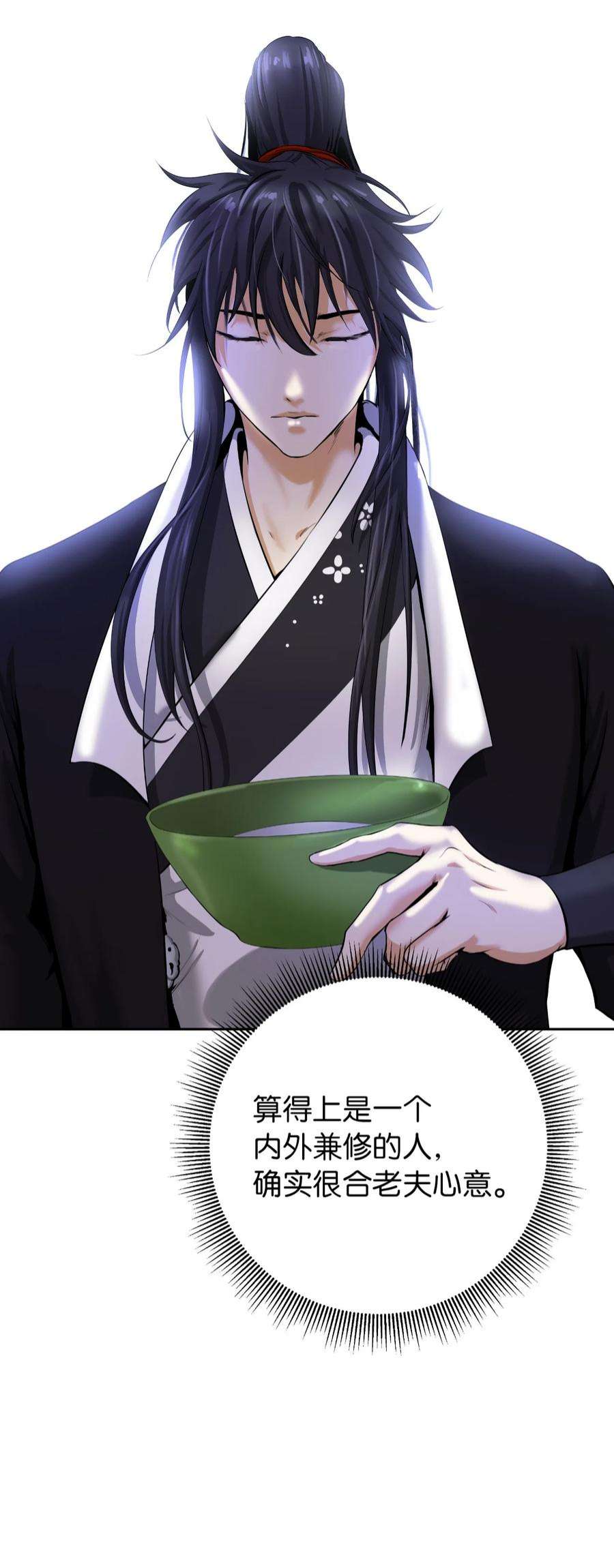 浪仙奇幻谈60 堂主玉书