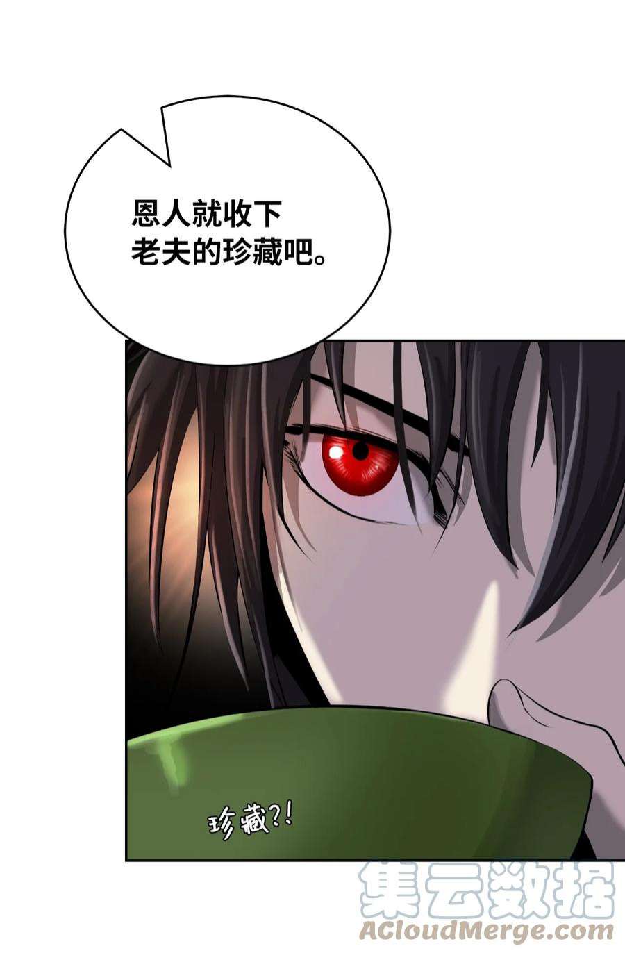 浪仙奇幻谈60 堂主玉书