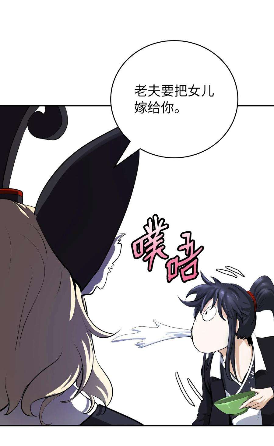 浪仙奇幻谈60 堂主玉书