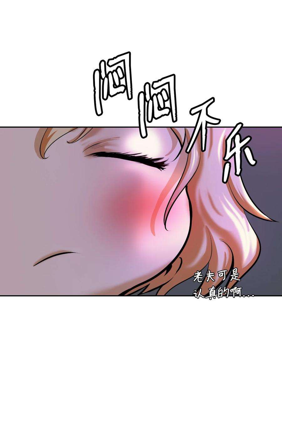 浪仙奇幻谈60 堂主玉书