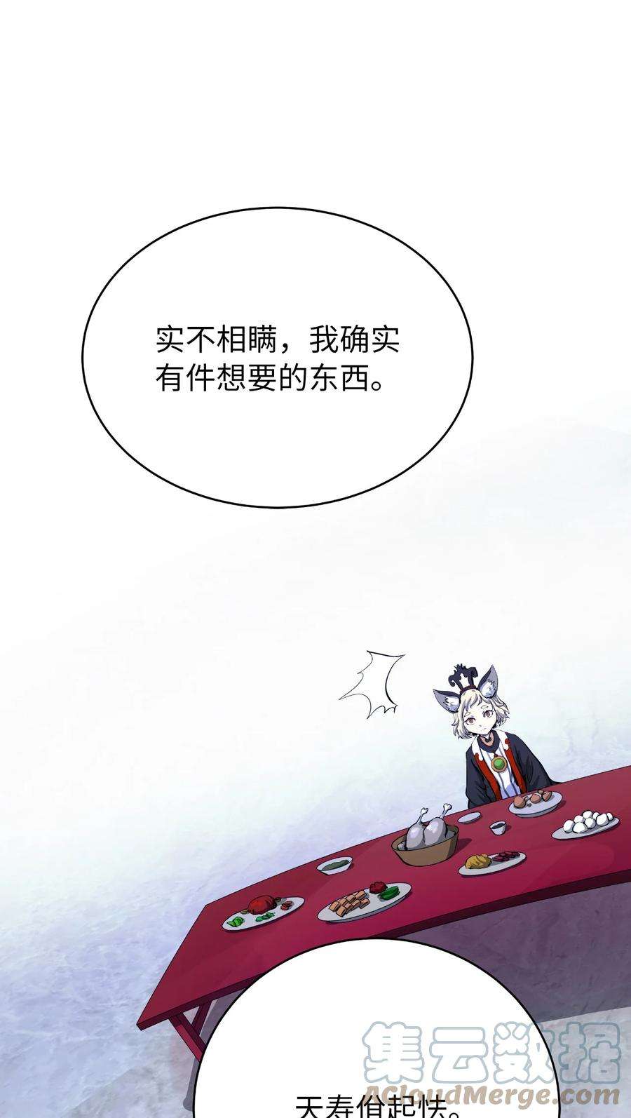 浪仙奇幻谈60 堂主玉书
