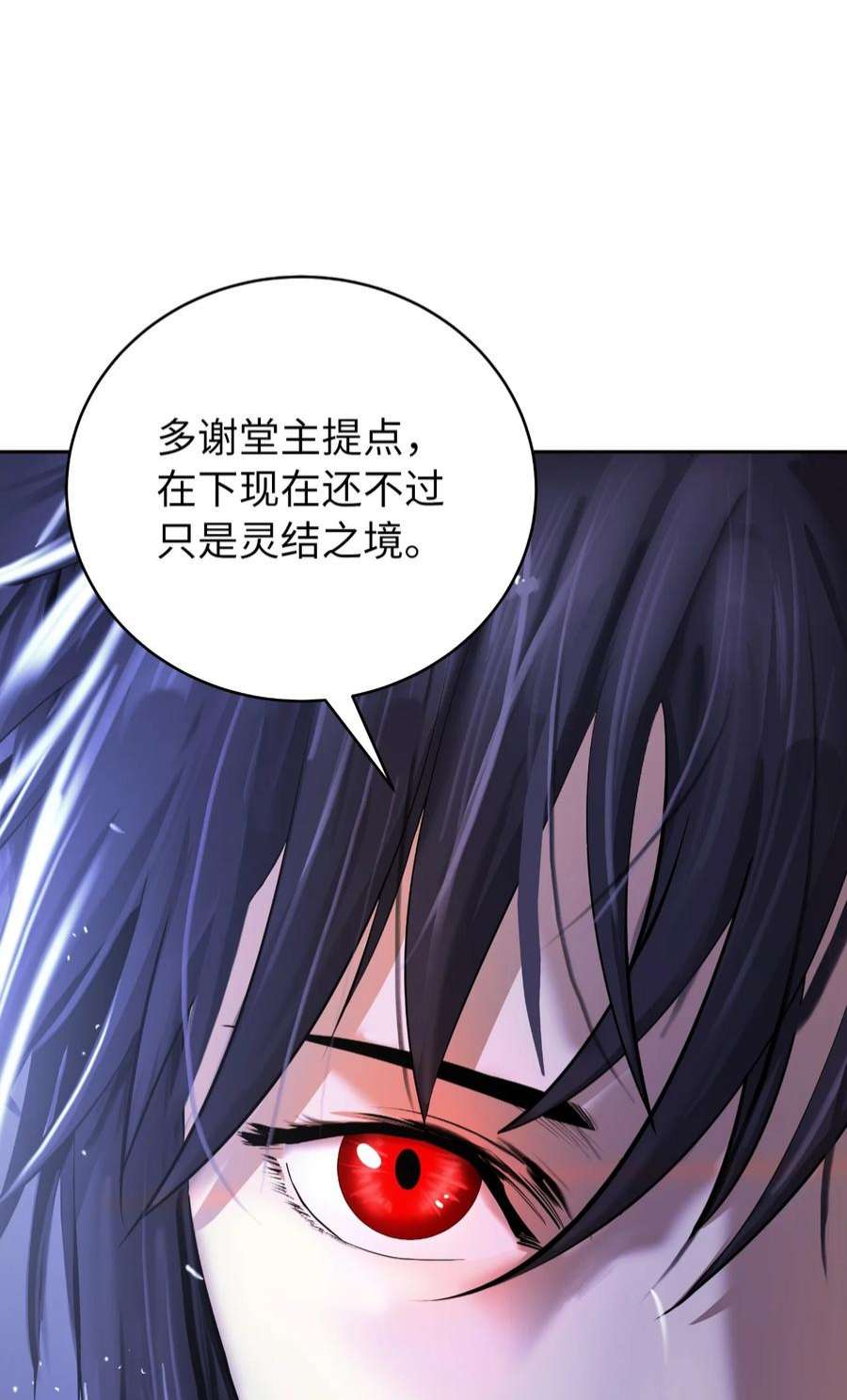 浪仙奇幻谈60 堂主玉书