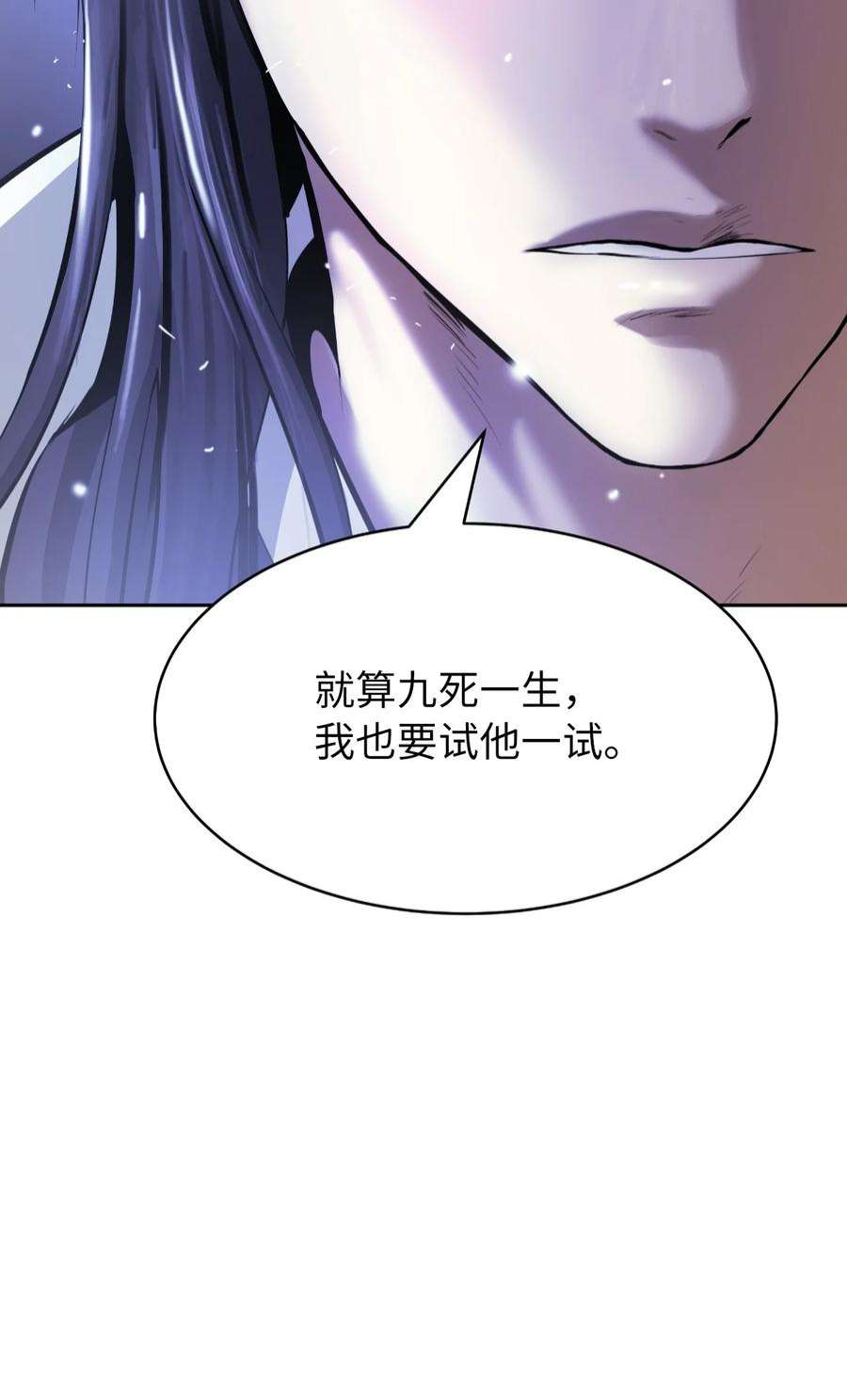 浪仙奇幻谈60 堂主玉书