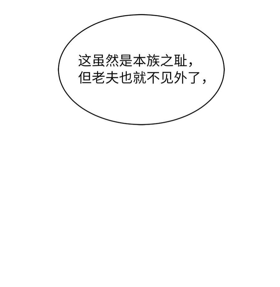 浪仙奇幻谈60 堂主玉书