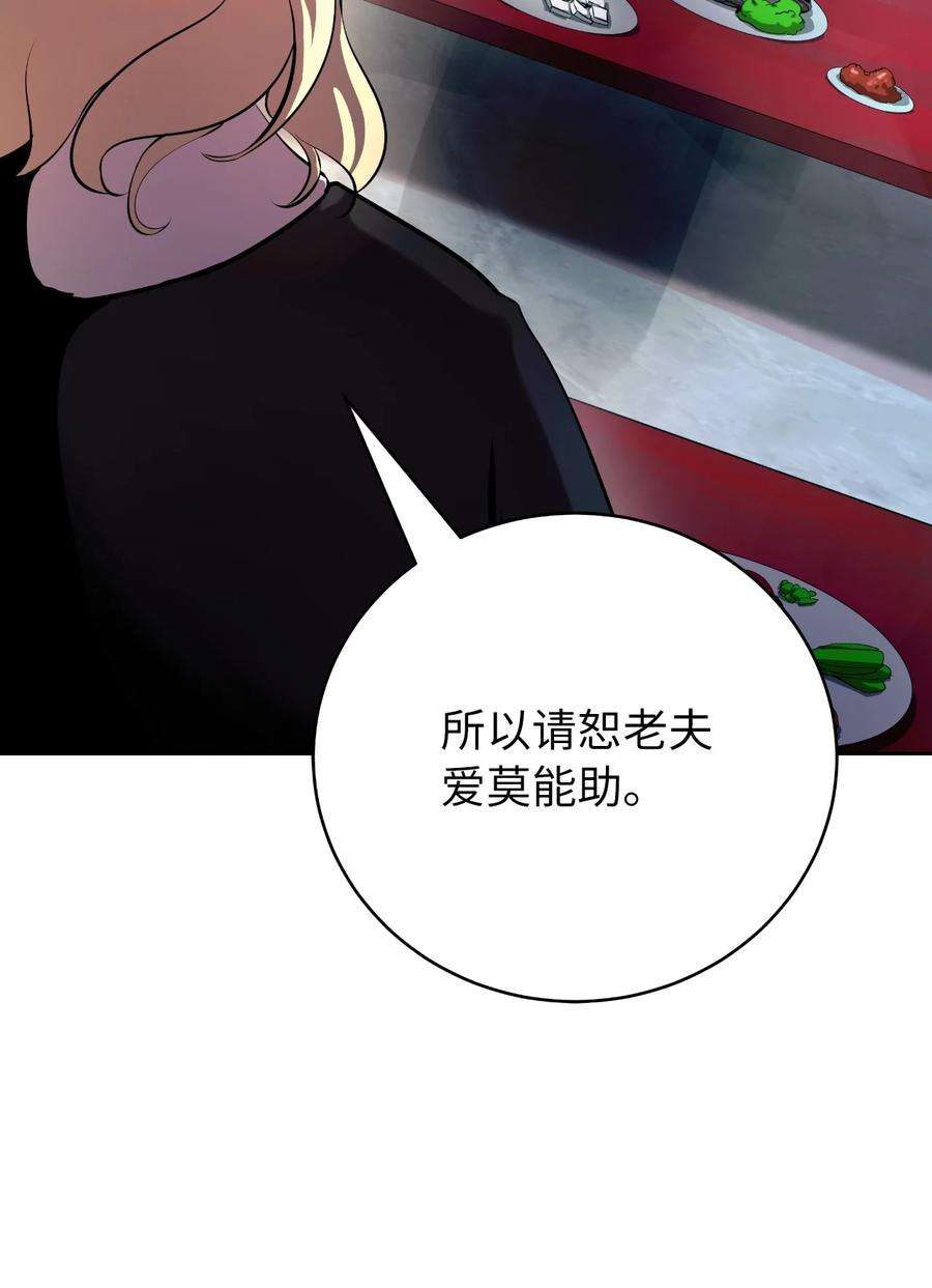 浪仙奇幻谈60 堂主玉书