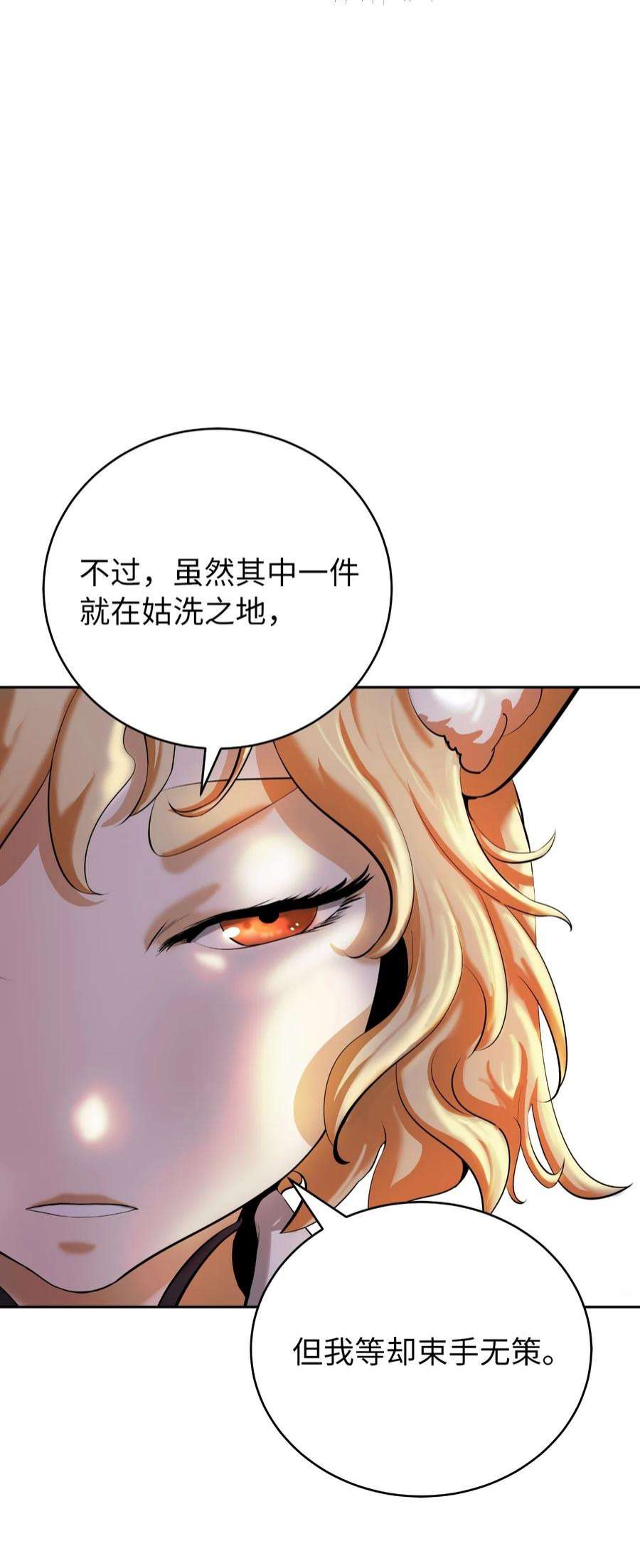 浪仙奇幻谈60 堂主玉书