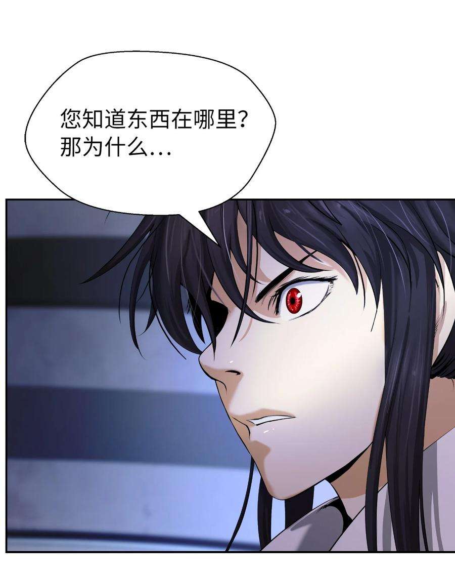 浪仙奇幻谈60 堂主玉书
