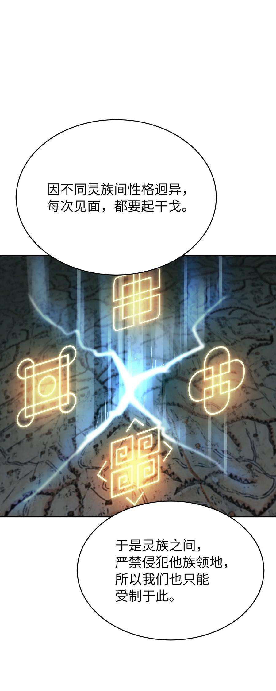 浪仙奇幻谈60 堂主玉书