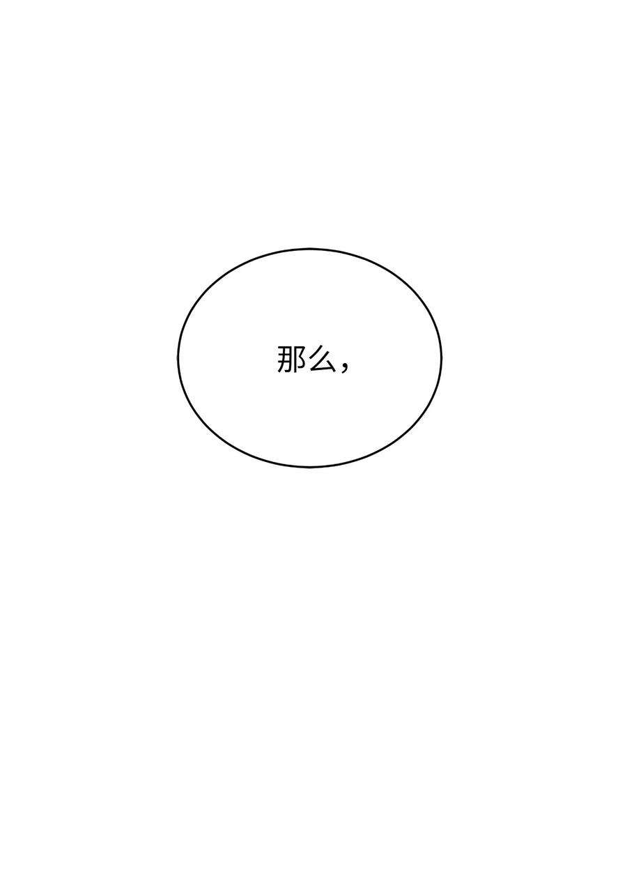 浪仙奇幻谈60 堂主玉书