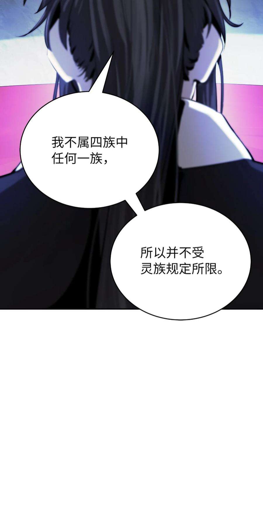 浪仙奇幻谈60 堂主玉书
