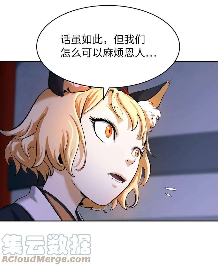 浪仙奇幻谈60 堂主玉书