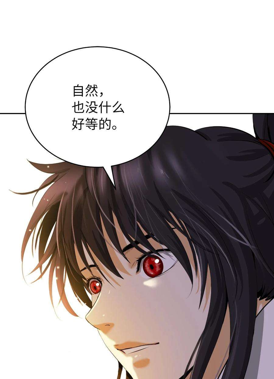 浪仙奇幻谈60 堂主玉书