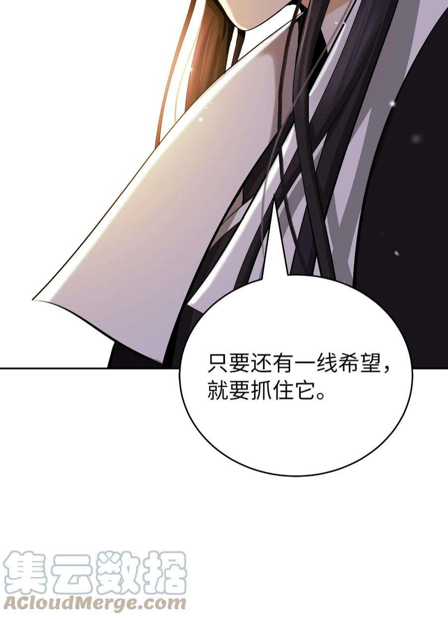 浪仙奇幻谈60 堂主玉书