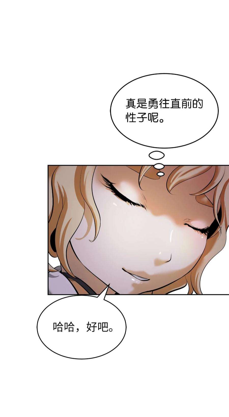 浪仙奇幻谈60 堂主玉书
