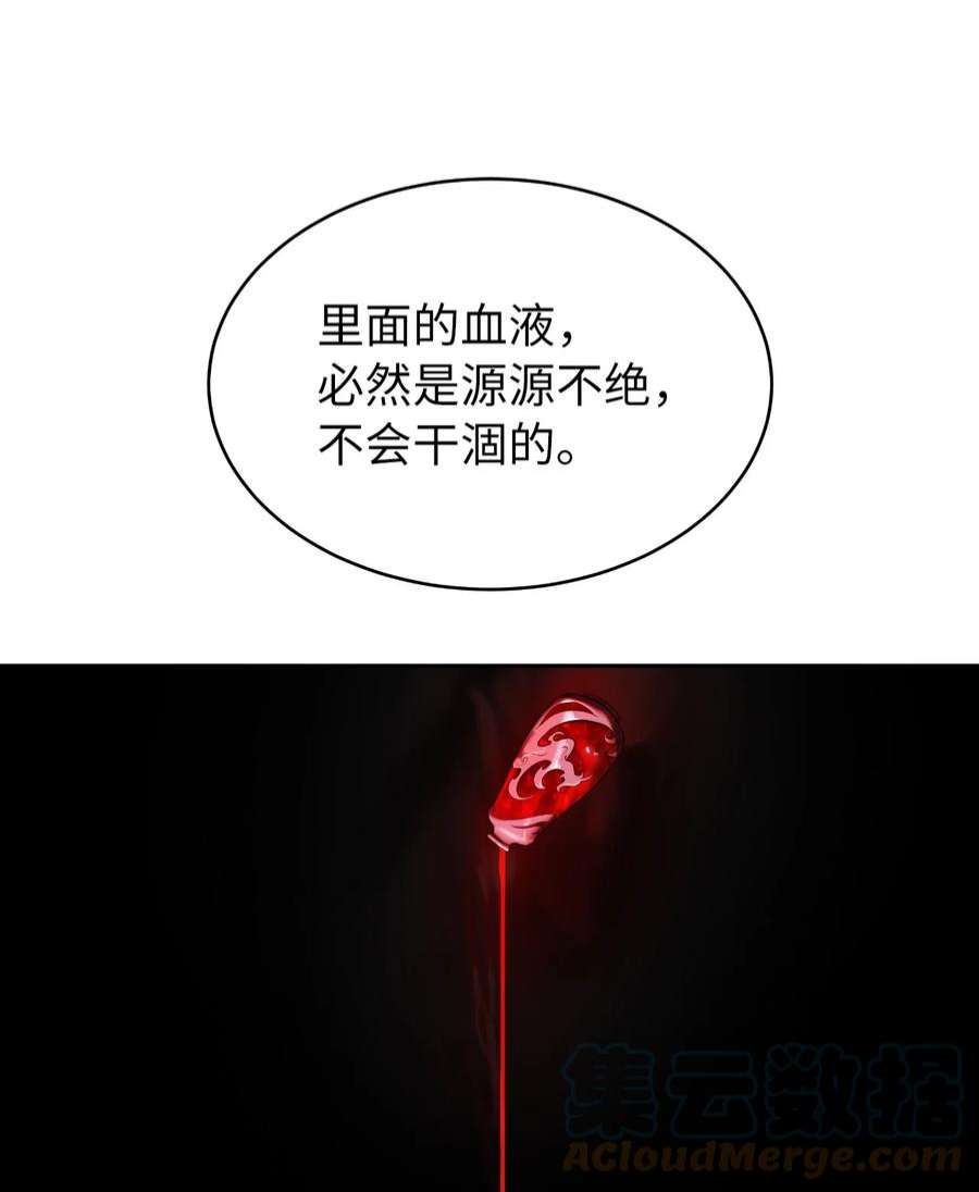 浪仙奇幻谈60 堂主玉书