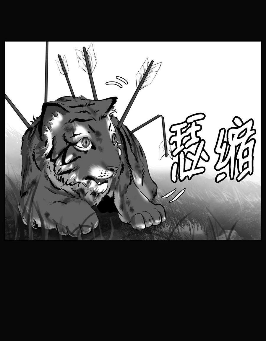 浪仙奇幻谈60 堂主玉书