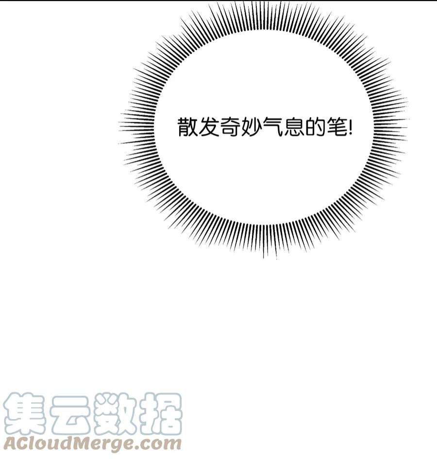 浪仙奇幻谈60 堂主玉书