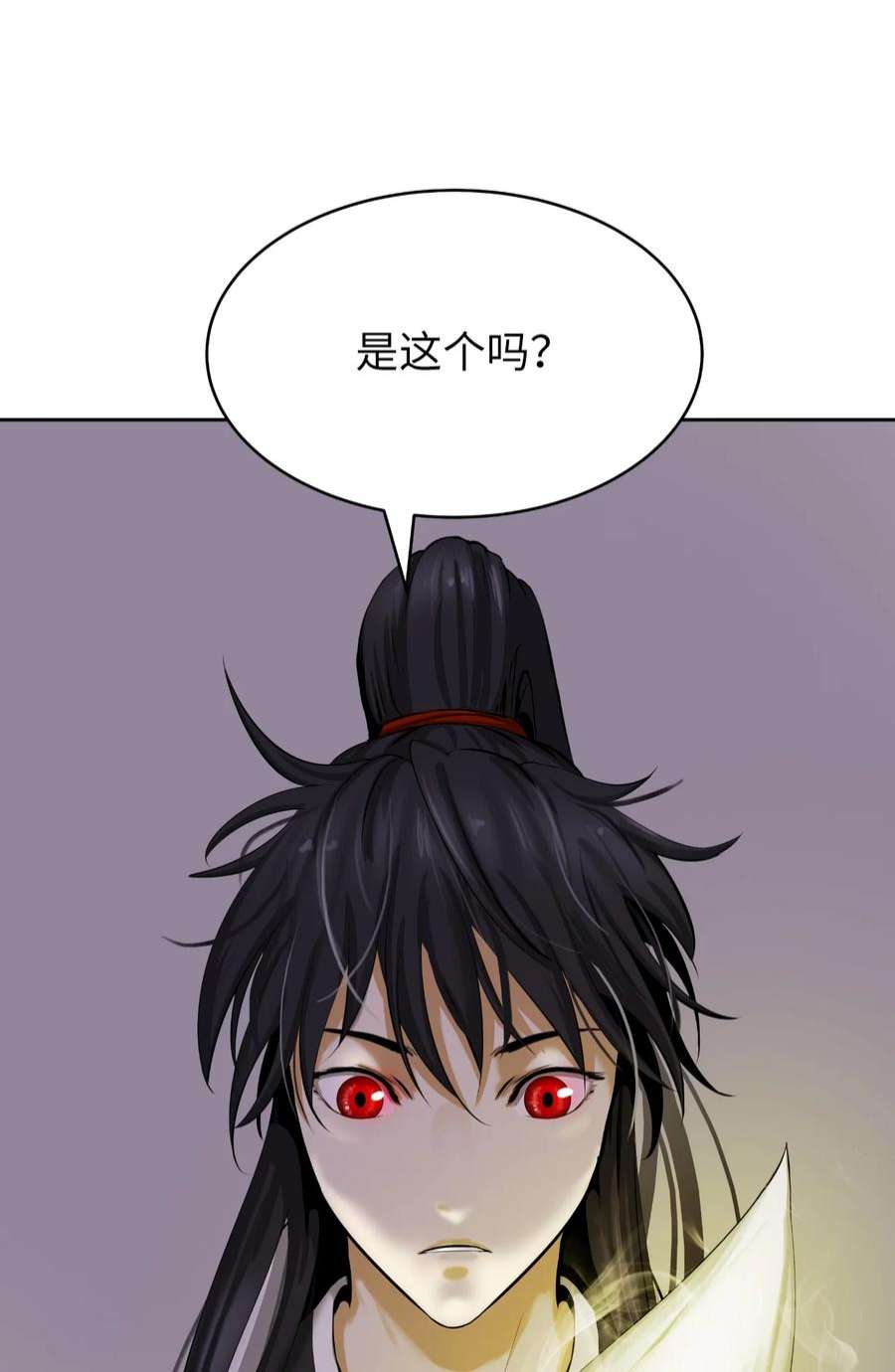 浪仙奇幻谈60 堂主玉书