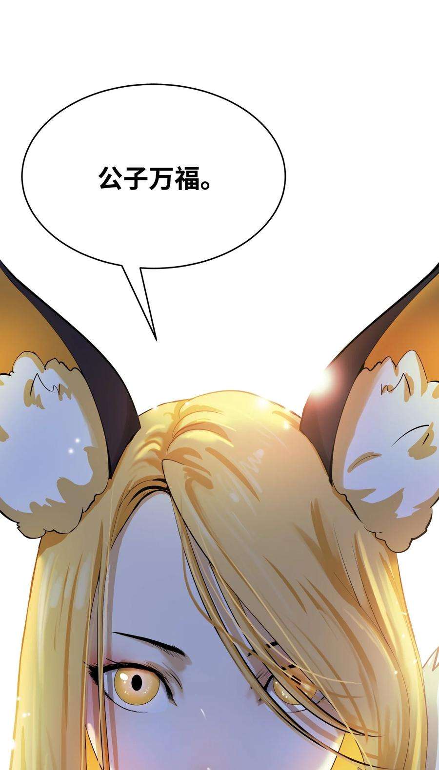 浪仙奇幻谈61 怀恨在心