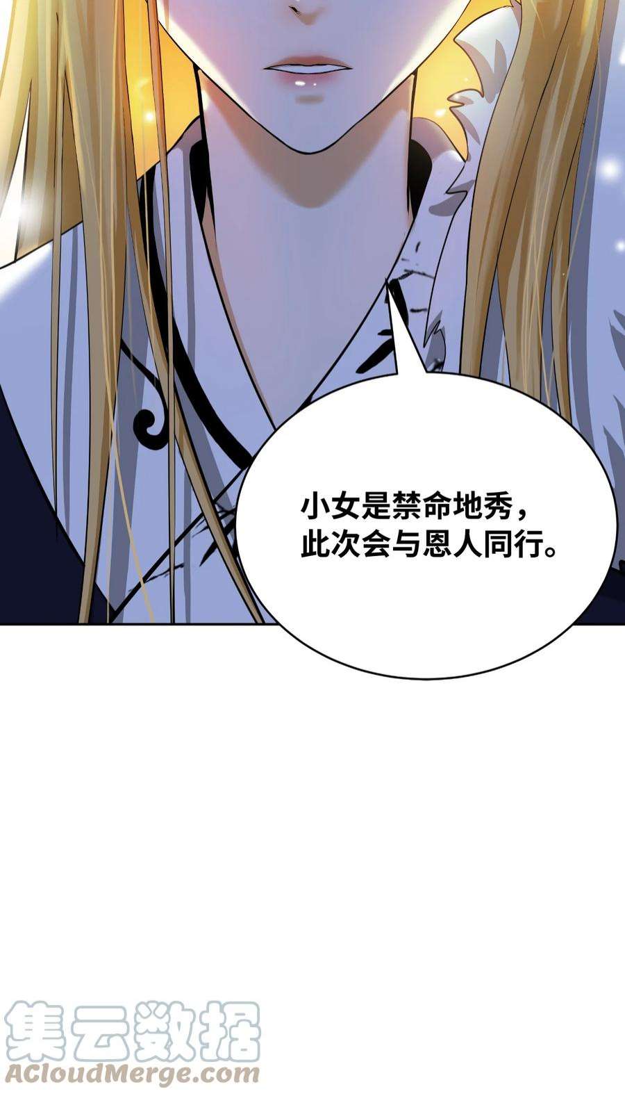 浪仙奇幻谈61 怀恨在心