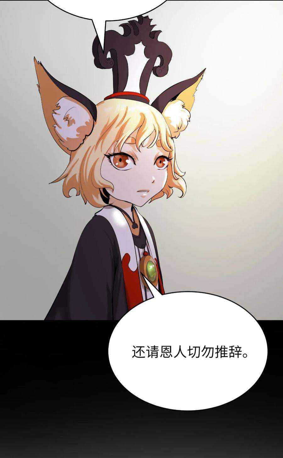浪仙奇幻谈61 怀恨在心