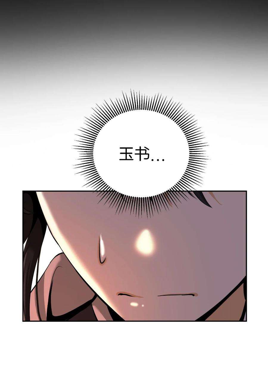浪仙奇幻谈61 怀恨在心