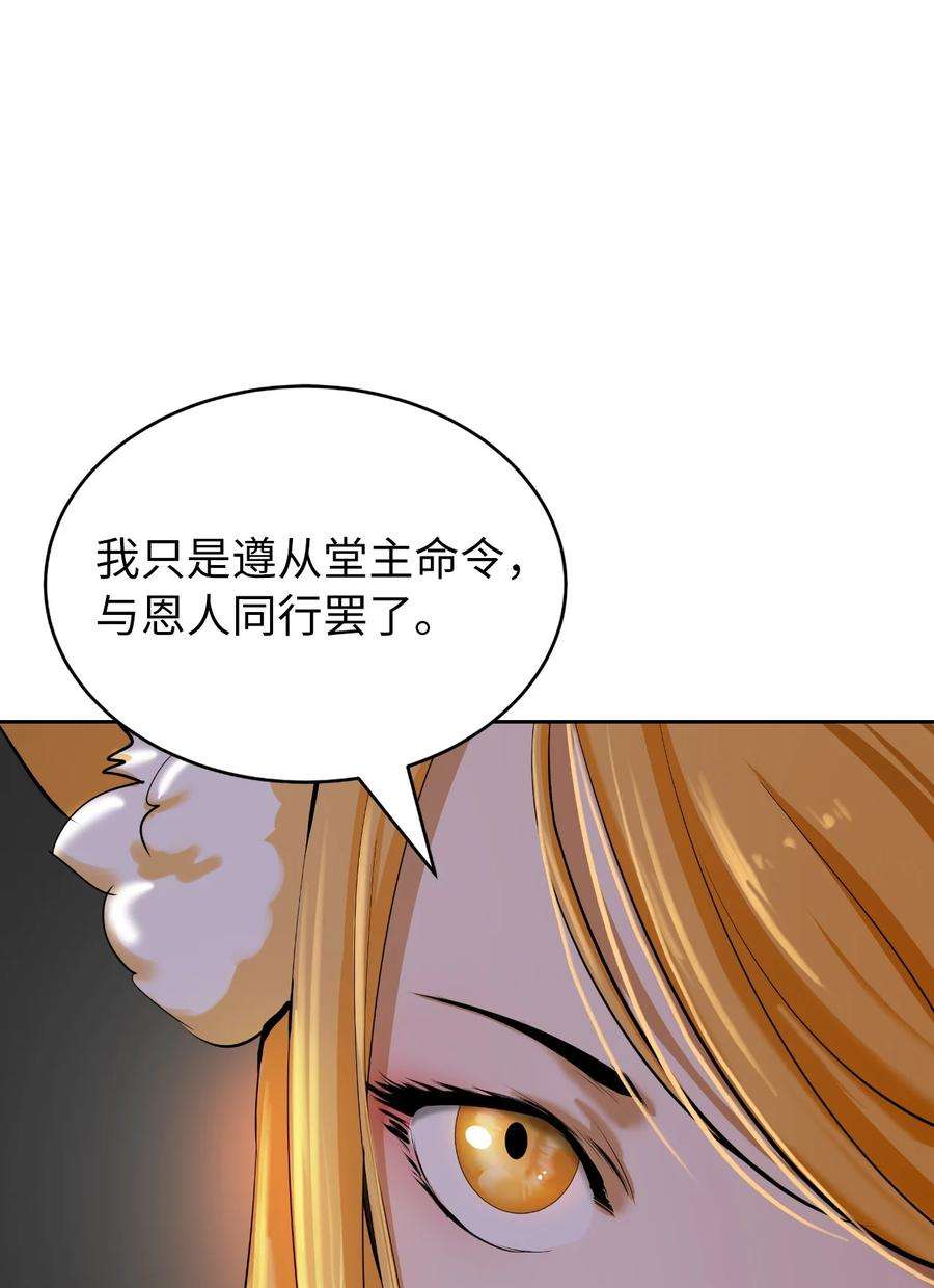浪仙奇幻谈61 怀恨在心