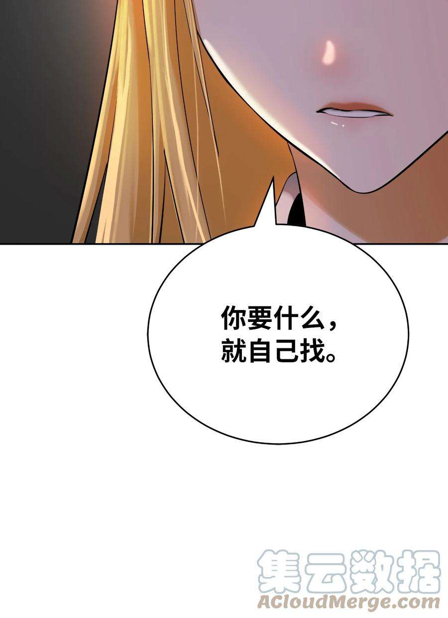 浪仙奇幻谈61 怀恨在心
