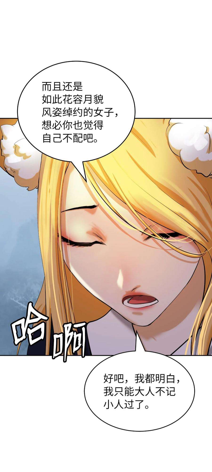 浪仙奇幻谈61 怀恨在心