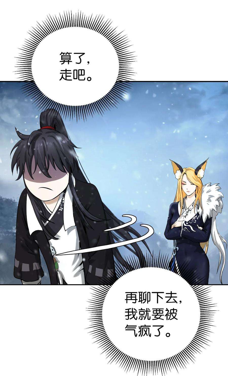 浪仙奇幻谈61 怀恨在心