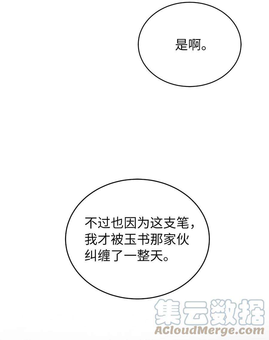 浪仙奇幻谈61 怀恨在心
