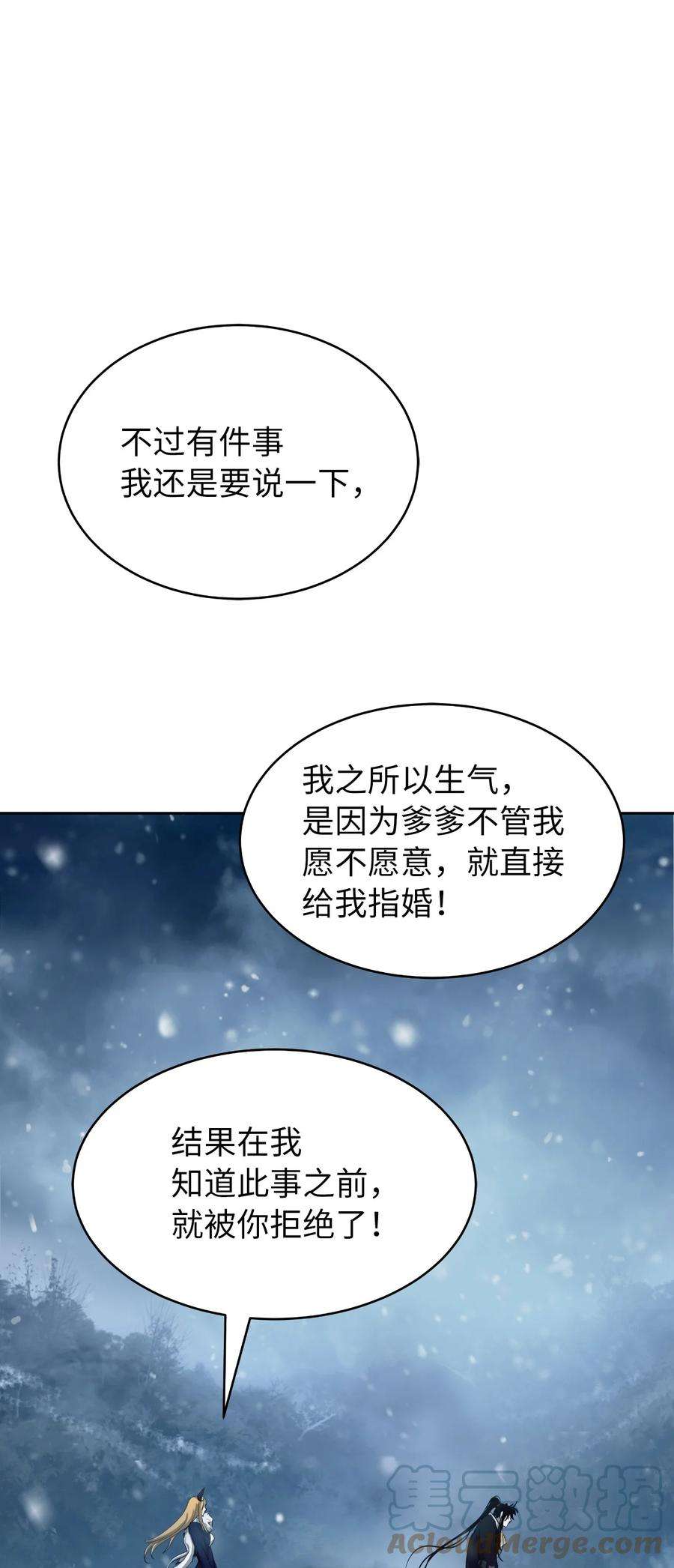浪仙奇幻谈61 怀恨在心