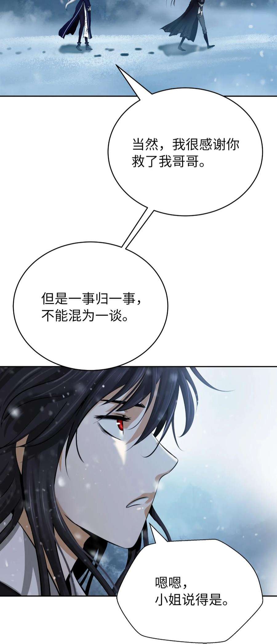 浪仙奇幻谈61 怀恨在心