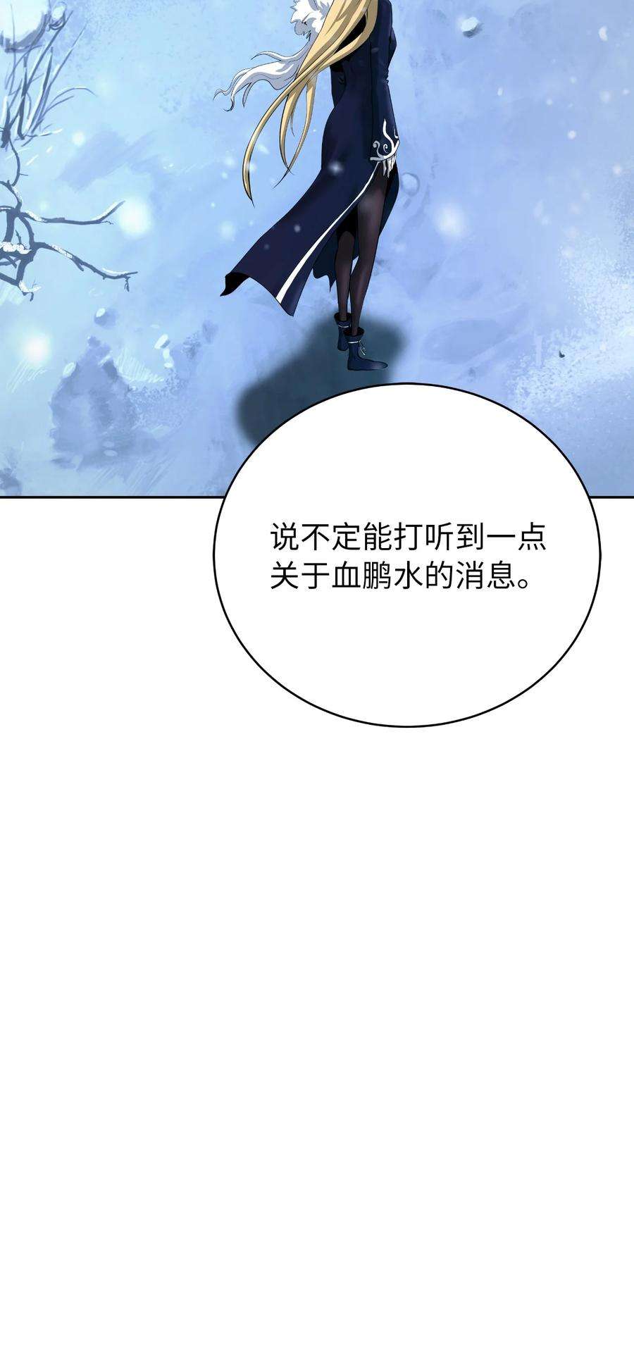 浪仙奇幻谈61 怀恨在心