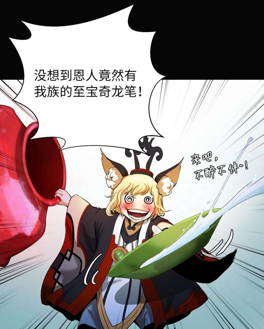浪仙奇幻谈61 怀恨在心