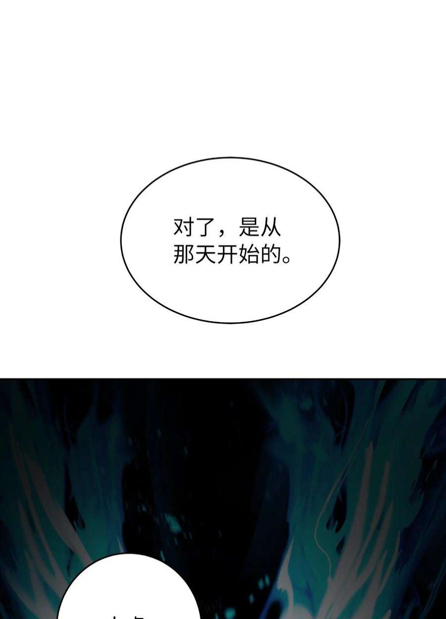 浪仙奇幻谈61 怀恨在心